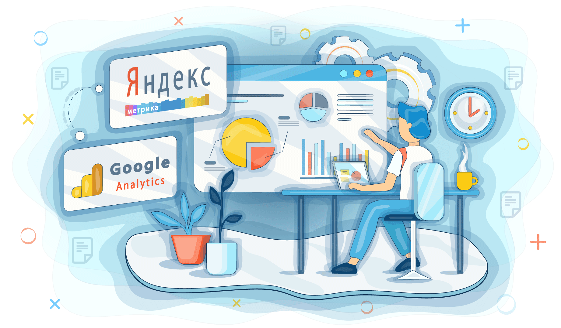 Как подключить сайт к Google Analytics и «Яндекс.Метрика»?